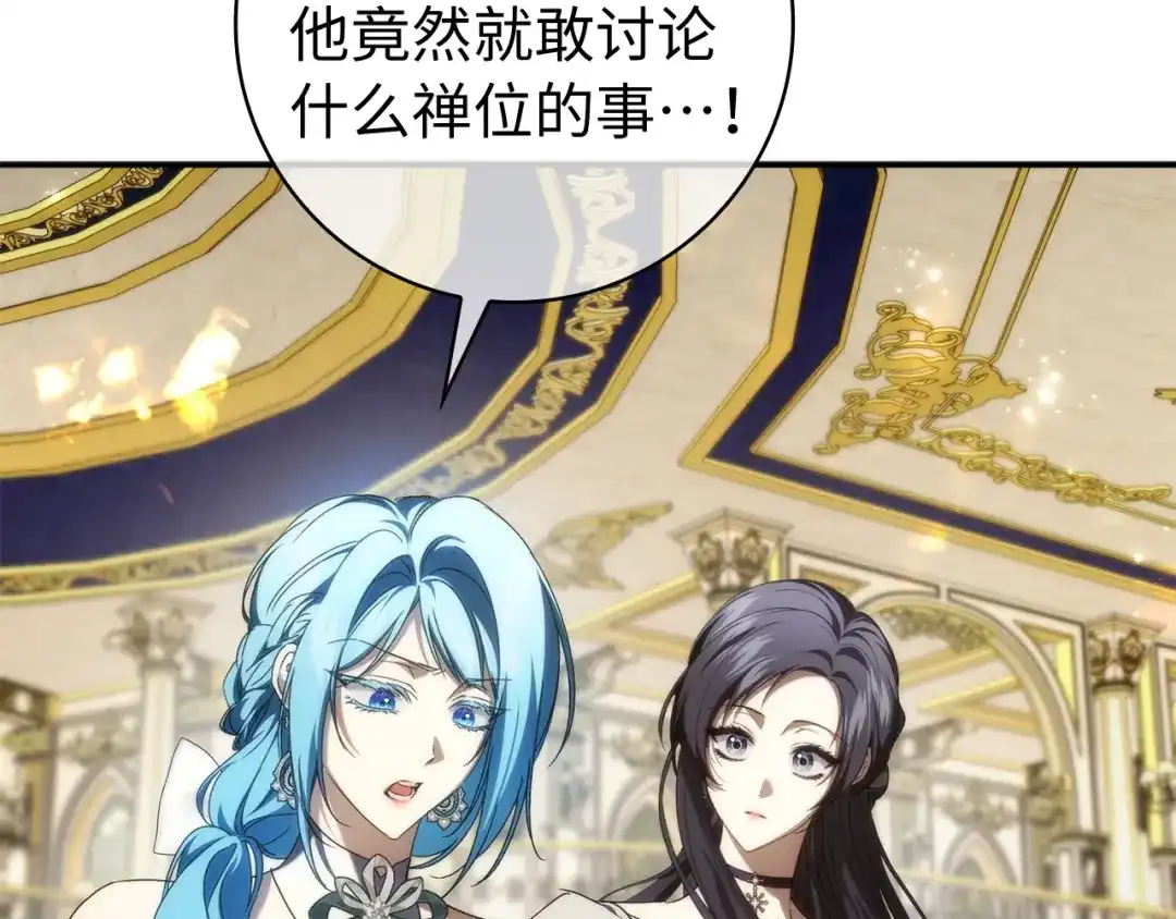 扔掉的渣男，绝不再捡！ 第138话 第163页