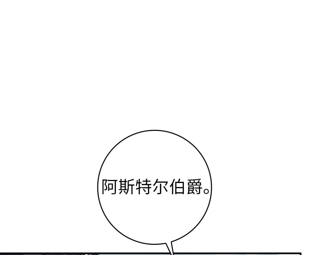 扔掉的渣男，绝不再捡！ 第138话 第177页