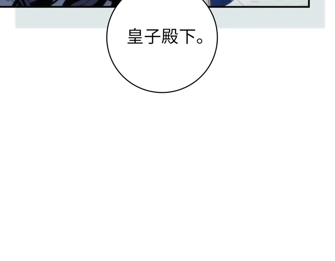 扔掉的渣男，绝不再捡！ 第138话 第179页