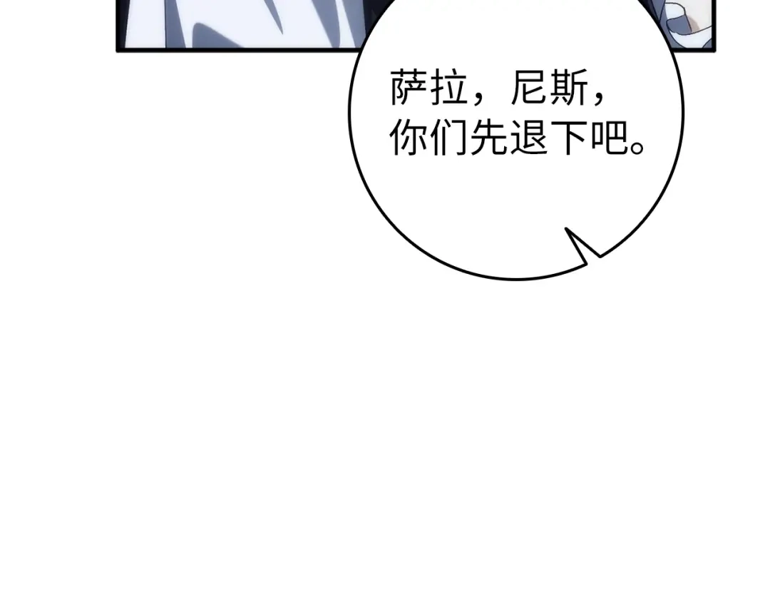 扔掉的渣男，绝不再捡！ 第138话 第182页