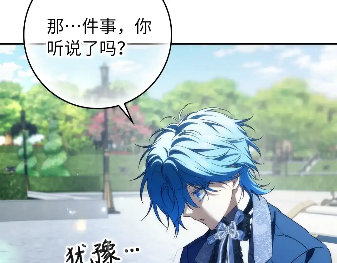 扔掉的渣男，绝不再捡！ 第138话 第187页