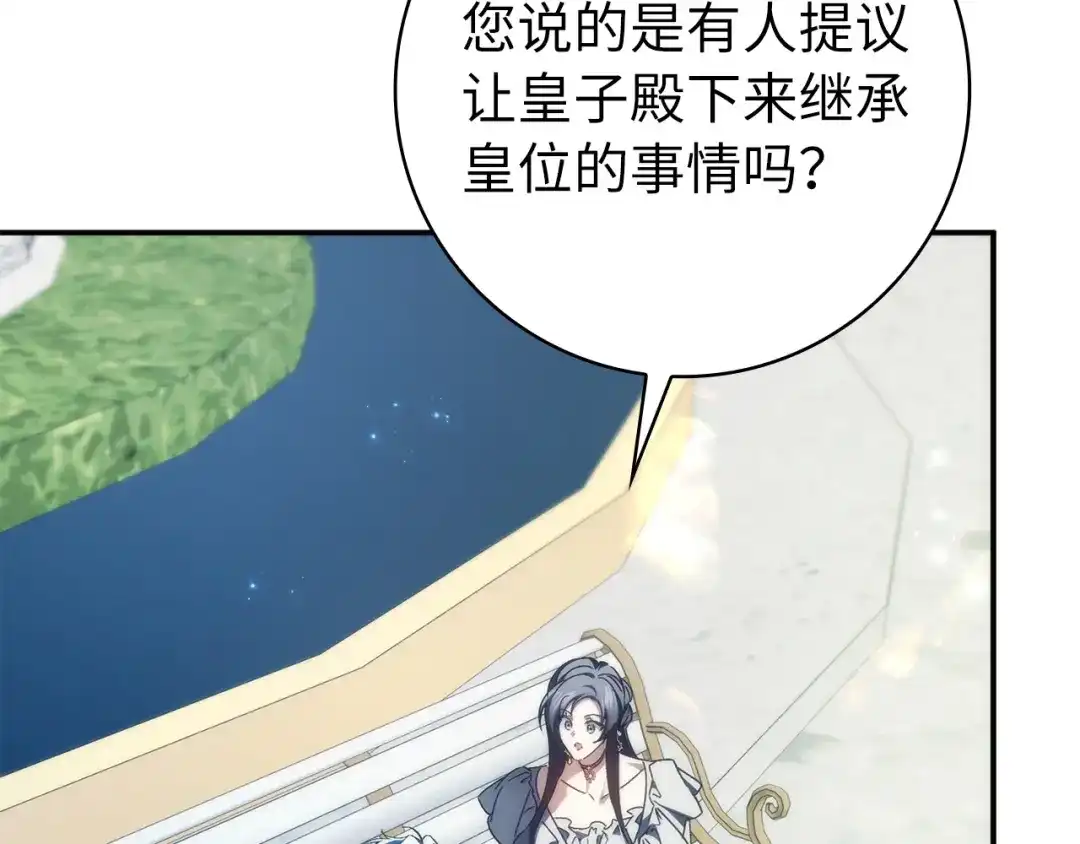 扔掉的渣男，绝不再捡！ 第138话 第191页