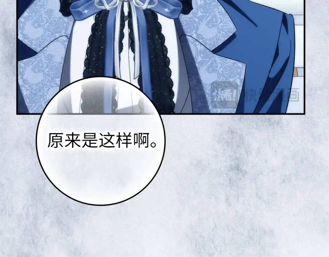 扔掉的渣男，绝不再捡！ 第138话 第196页