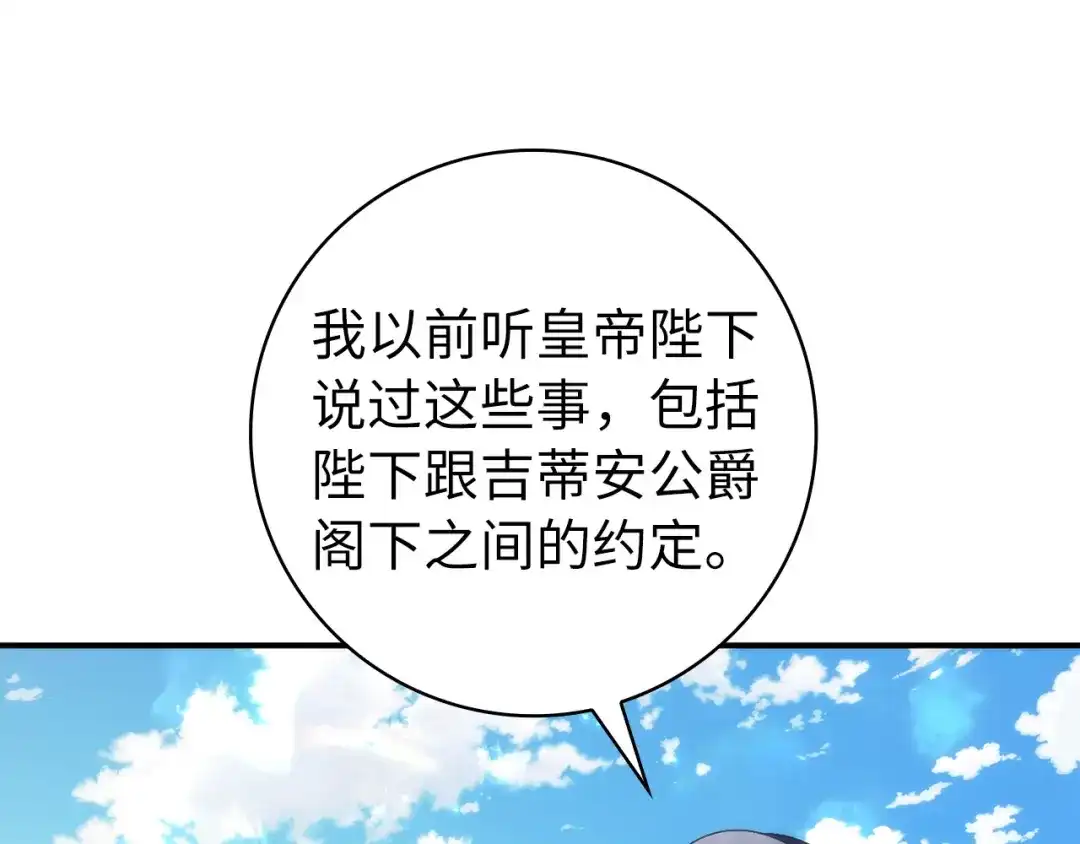 扔掉的渣男，绝不再捡！ 第138话 第200页
