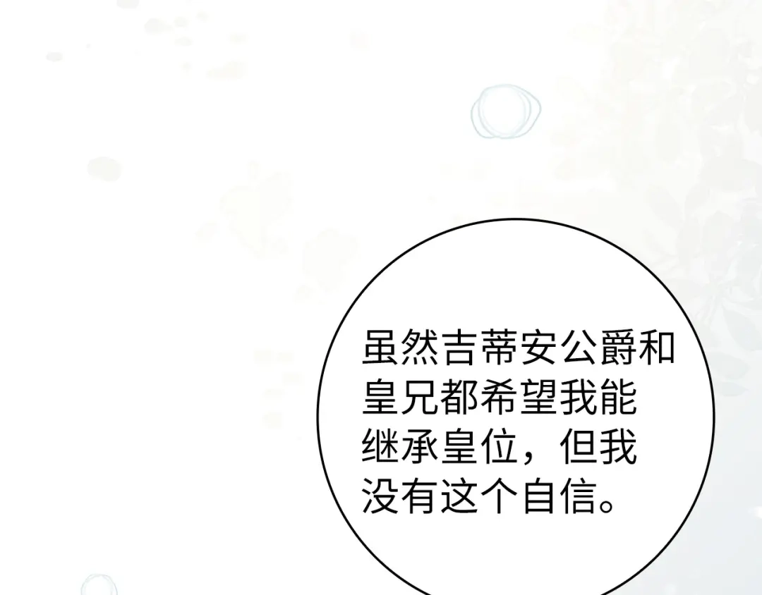 扔掉的渣男，绝不再捡！ 第138话 第204页