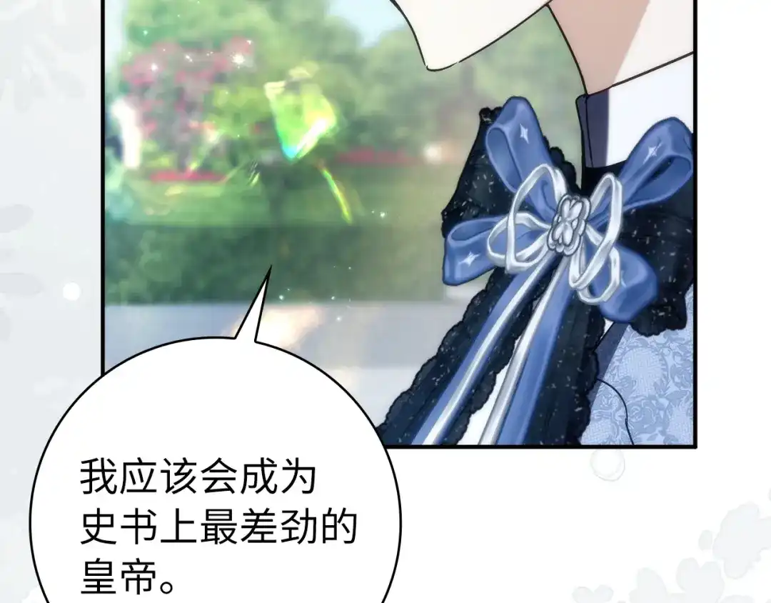 扔掉的渣男，绝不再捡！ 第138话 第206页