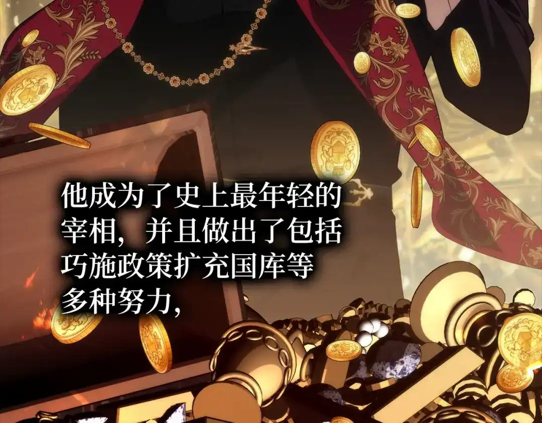 扔掉的渣男，绝不再捡！ 第138话 第21页