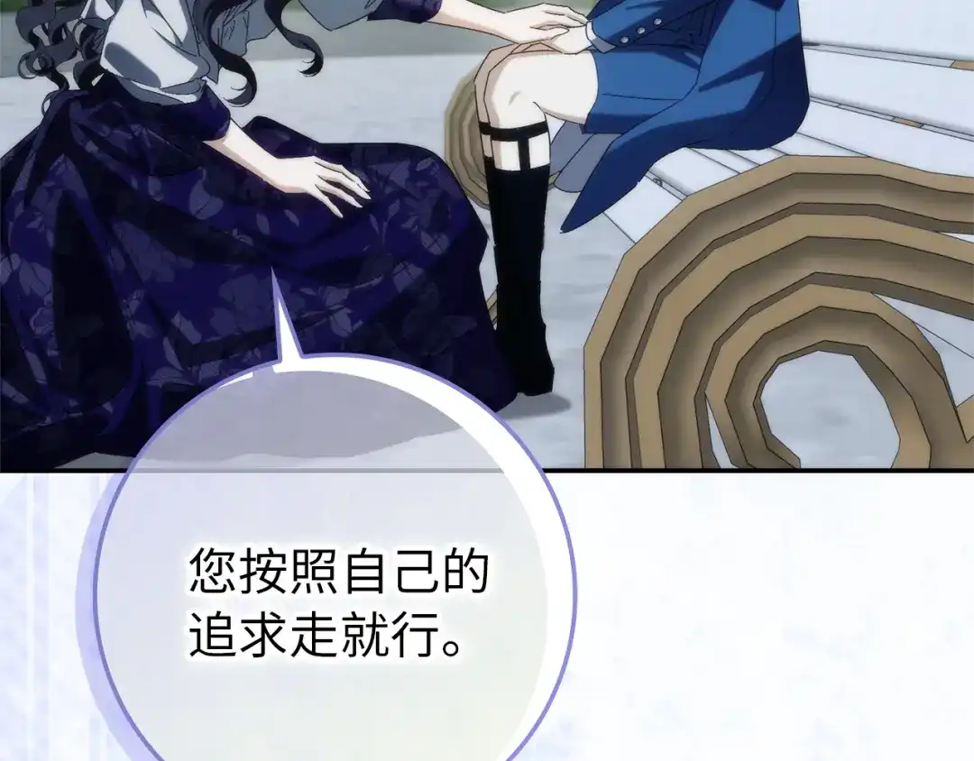 扔掉的渣男，绝不再捡！ 第138话 第210页