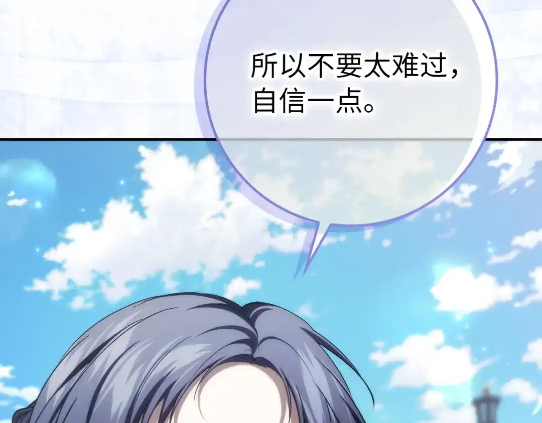 扔掉的渣男，绝不再捡！ 第138话 第212页