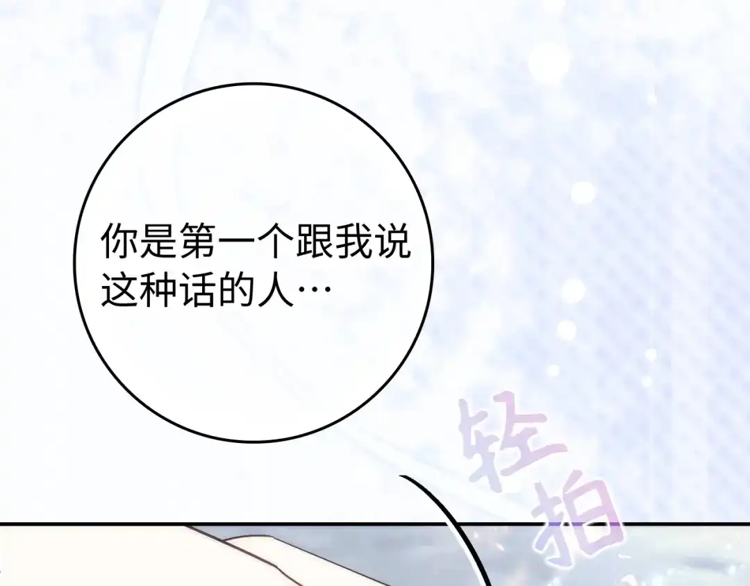 扔掉的渣男，绝不再捡！ 第138话 第215页