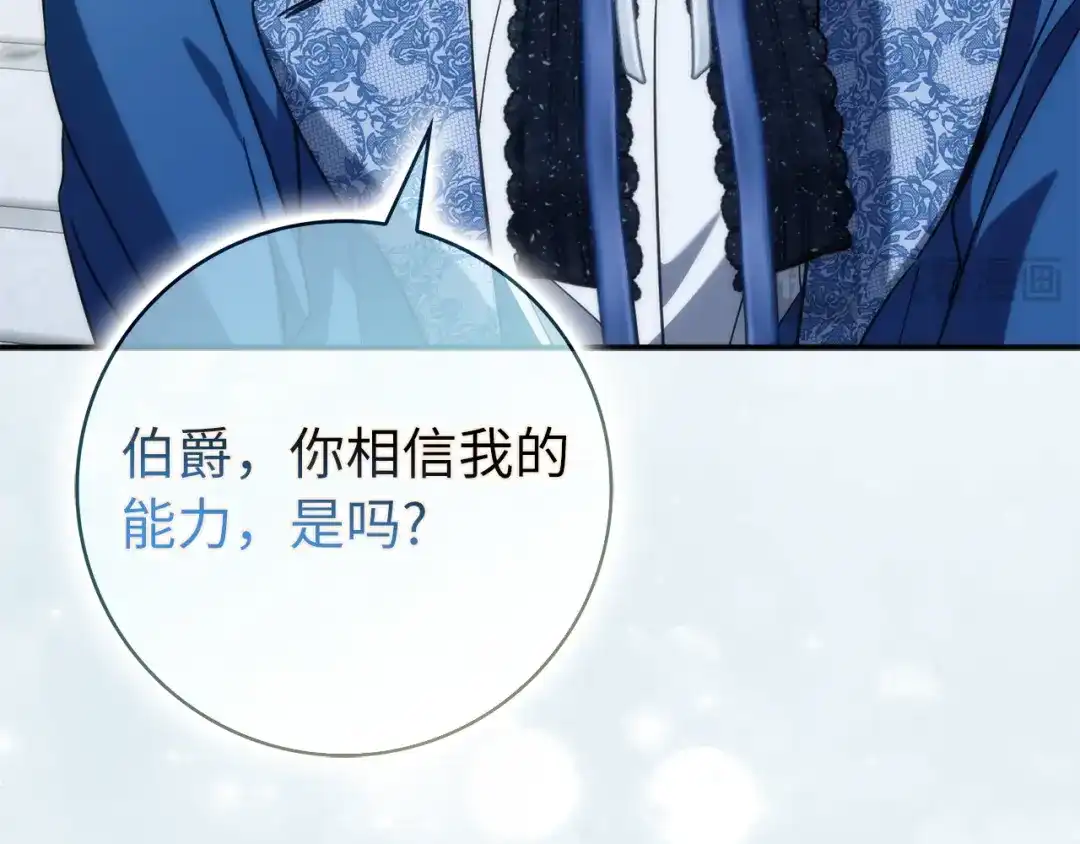 扔掉的渣男，绝不再捡！ 第138话 第221页