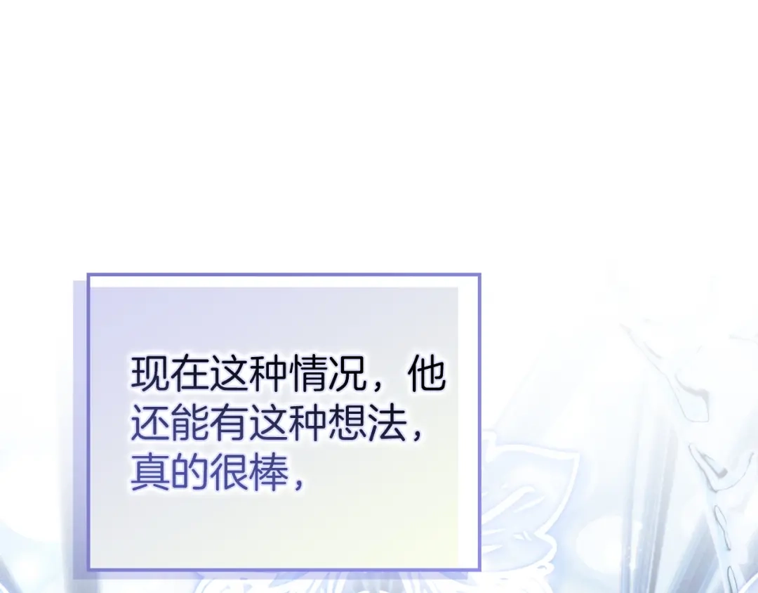 扔掉的渣男，绝不再捡！ 第138话 第225页