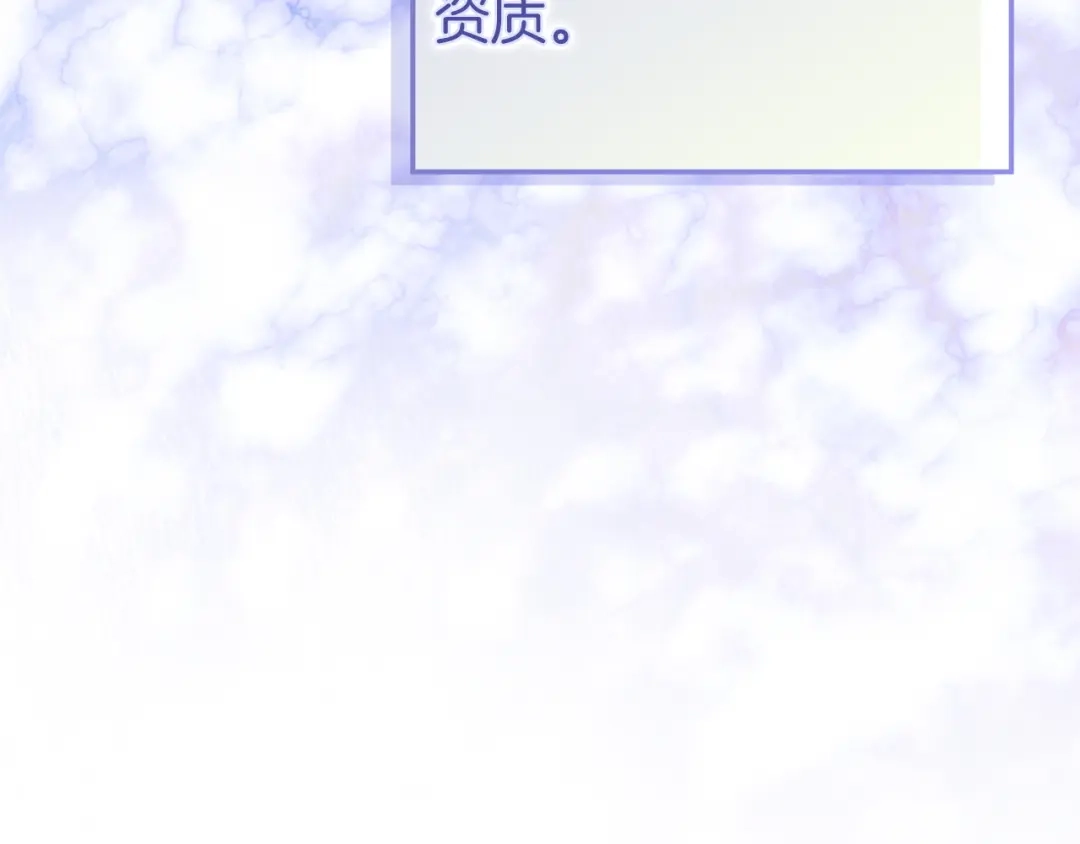 扔掉的渣男，绝不再捡！ 第138话 第228页
