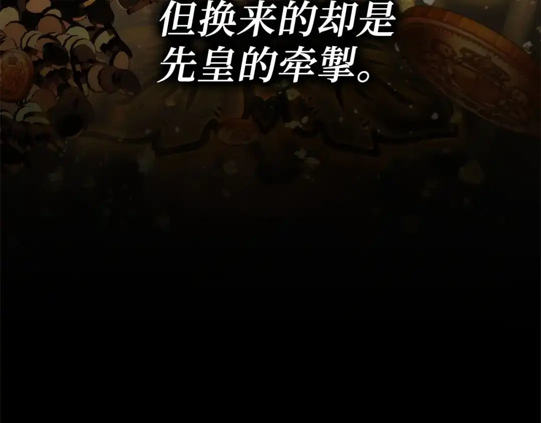 扔掉的渣男，绝不再捡！ 第138话 第23页