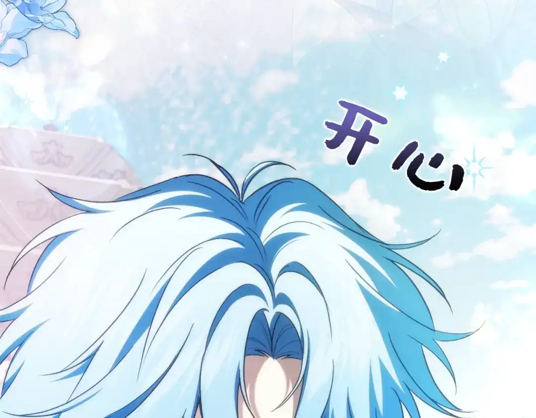 扔掉的渣男，绝不再捡！ 第138话 第244页