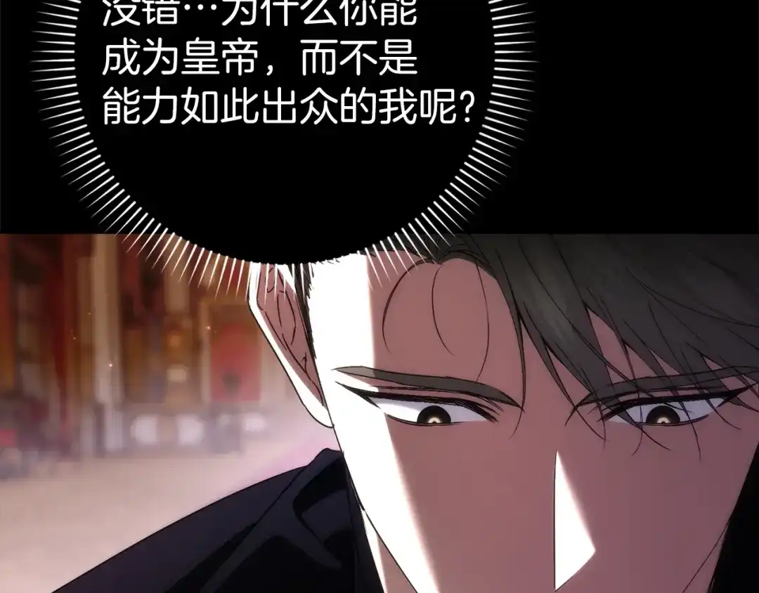 扔掉的渣男，绝不再捡！ 第138话 第28页