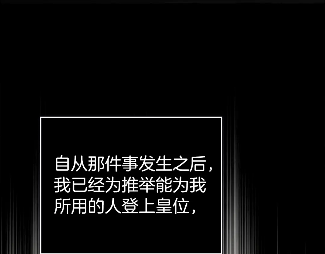 扔掉的渣男，绝不再捡！ 第138话 第30页