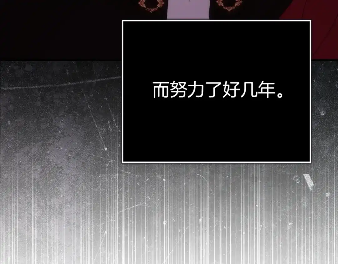 扔掉的渣男，绝不再捡！ 第138话 第33页