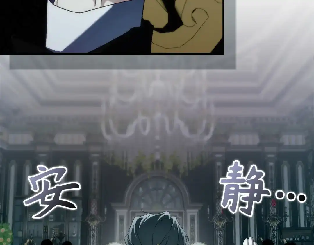 扔掉的渣男，绝不再捡！ 第138话 第37页