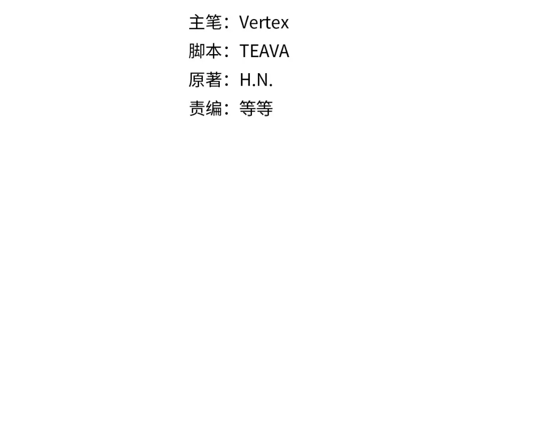 扔掉的渣男，绝不再捡！ 第138话 第47页