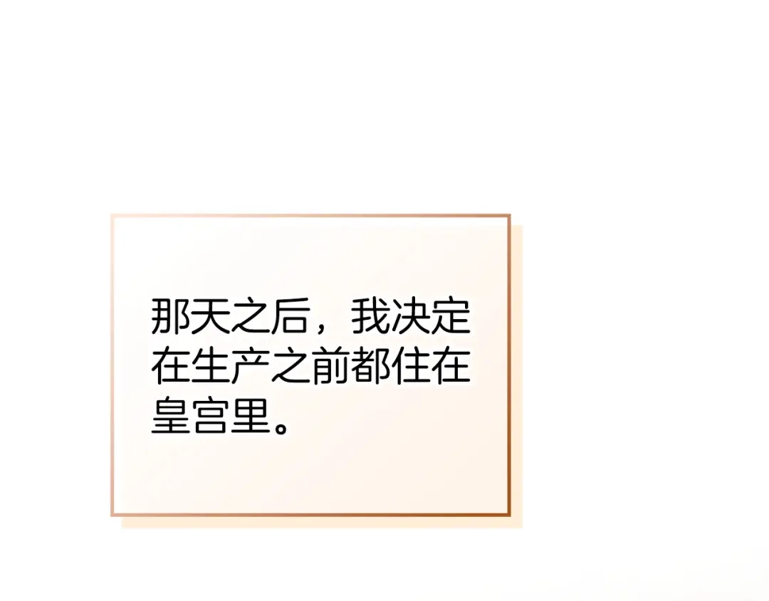 扔掉的渣男，绝不再捡！ 第138话 第48页