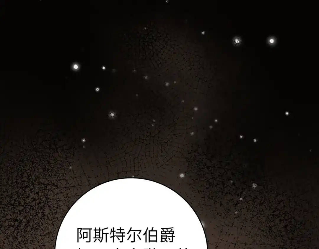 扔掉的渣男，绝不再捡！ 第138话 第5页