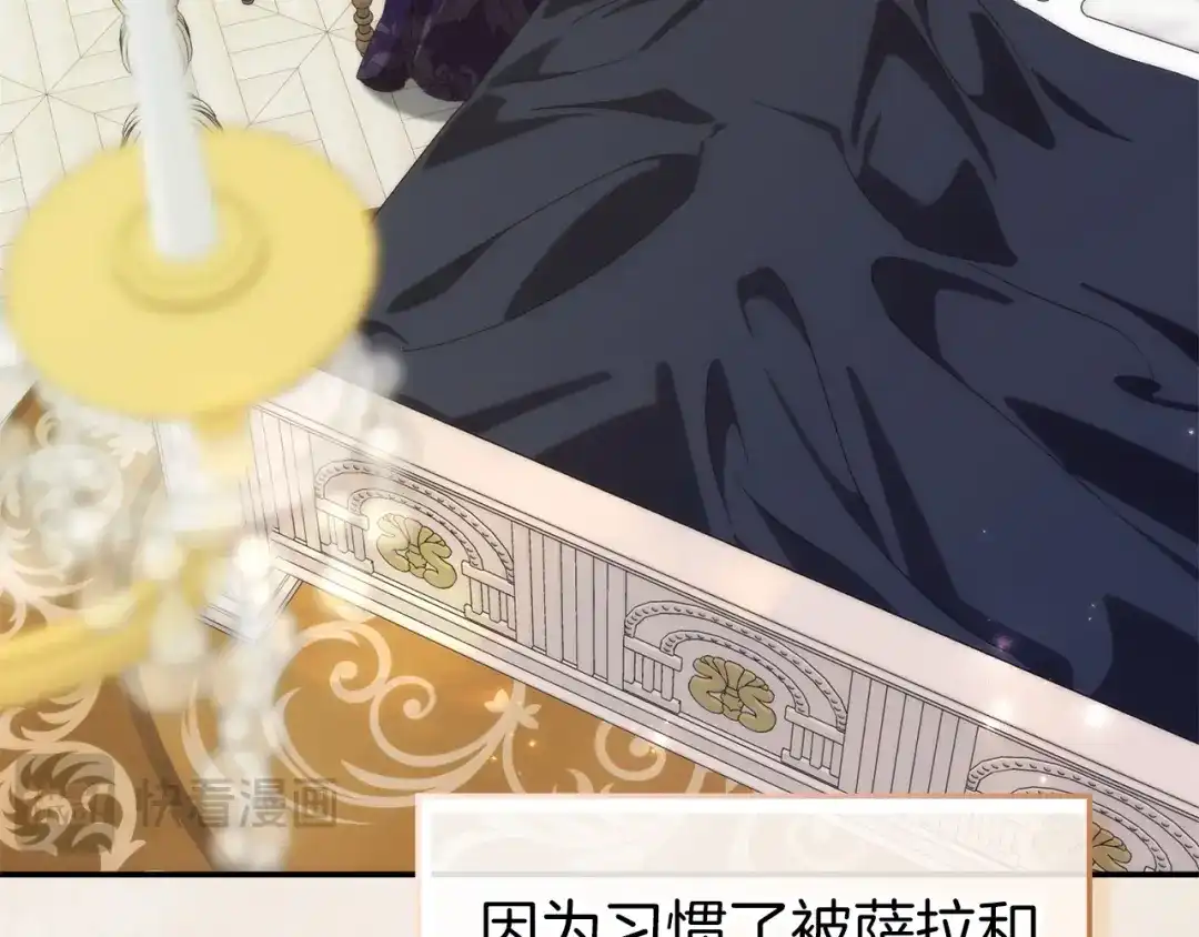 扔掉的渣男，绝不再捡！ 第138话 第50页
