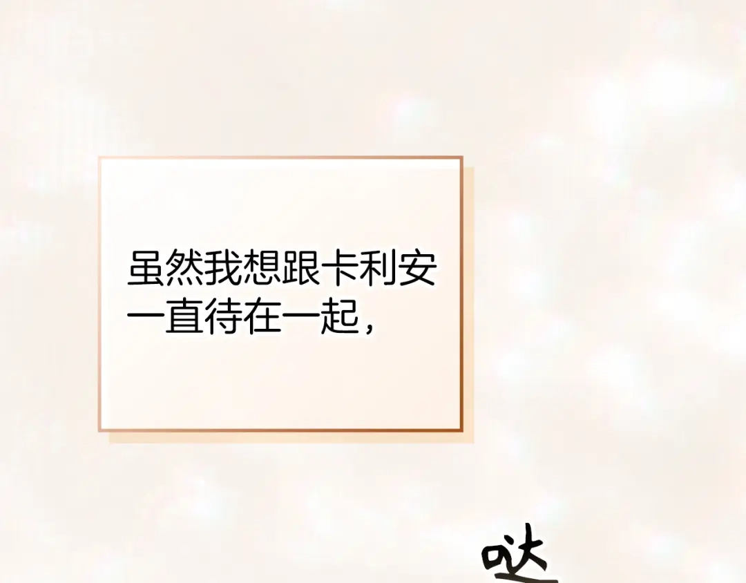 扔掉的渣男，绝不再捡！ 第138话 第52页