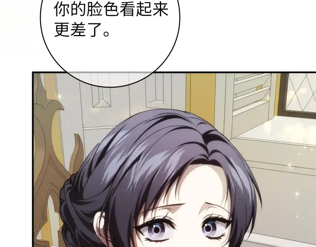 扔掉的渣男，绝不再捡！ 第138话 第56页