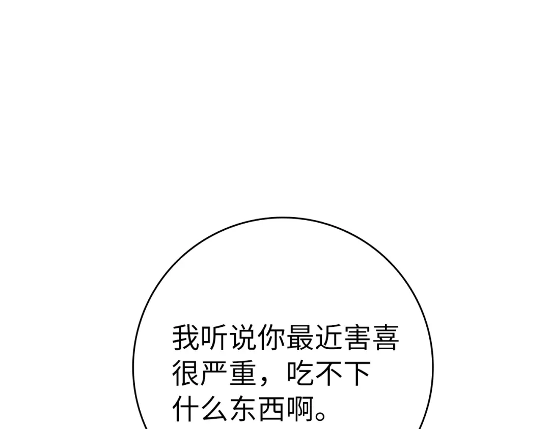 扔掉的渣男，绝不再捡！ 第138话 第59页