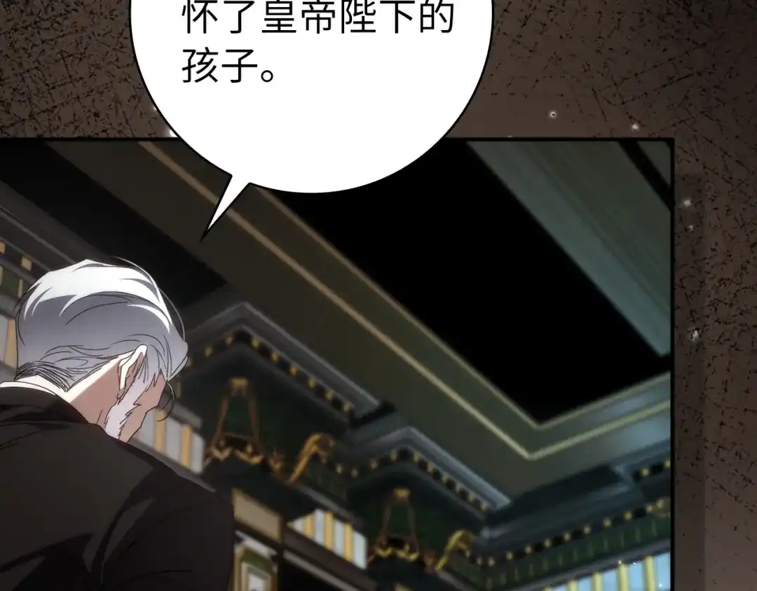 扔掉的渣男，绝不再捡！ 第138话 第6页