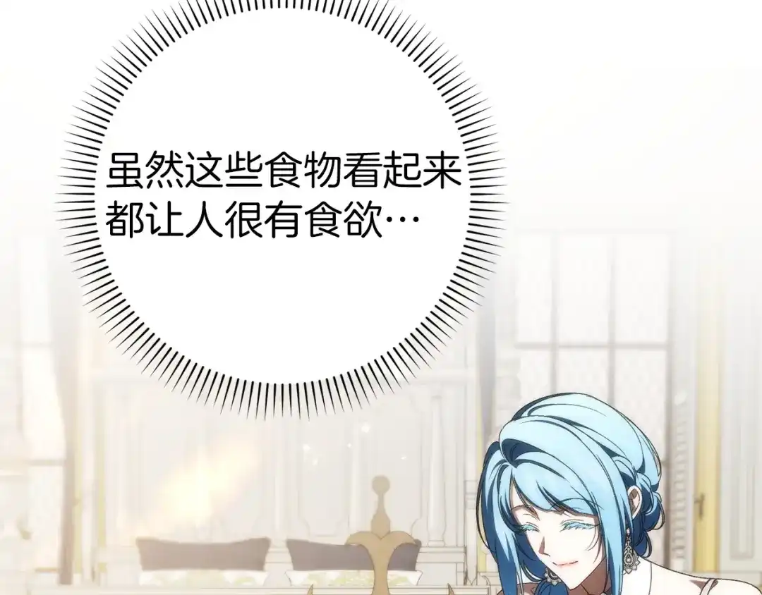 扔掉的渣男，绝不再捡！ 第138话 第67页