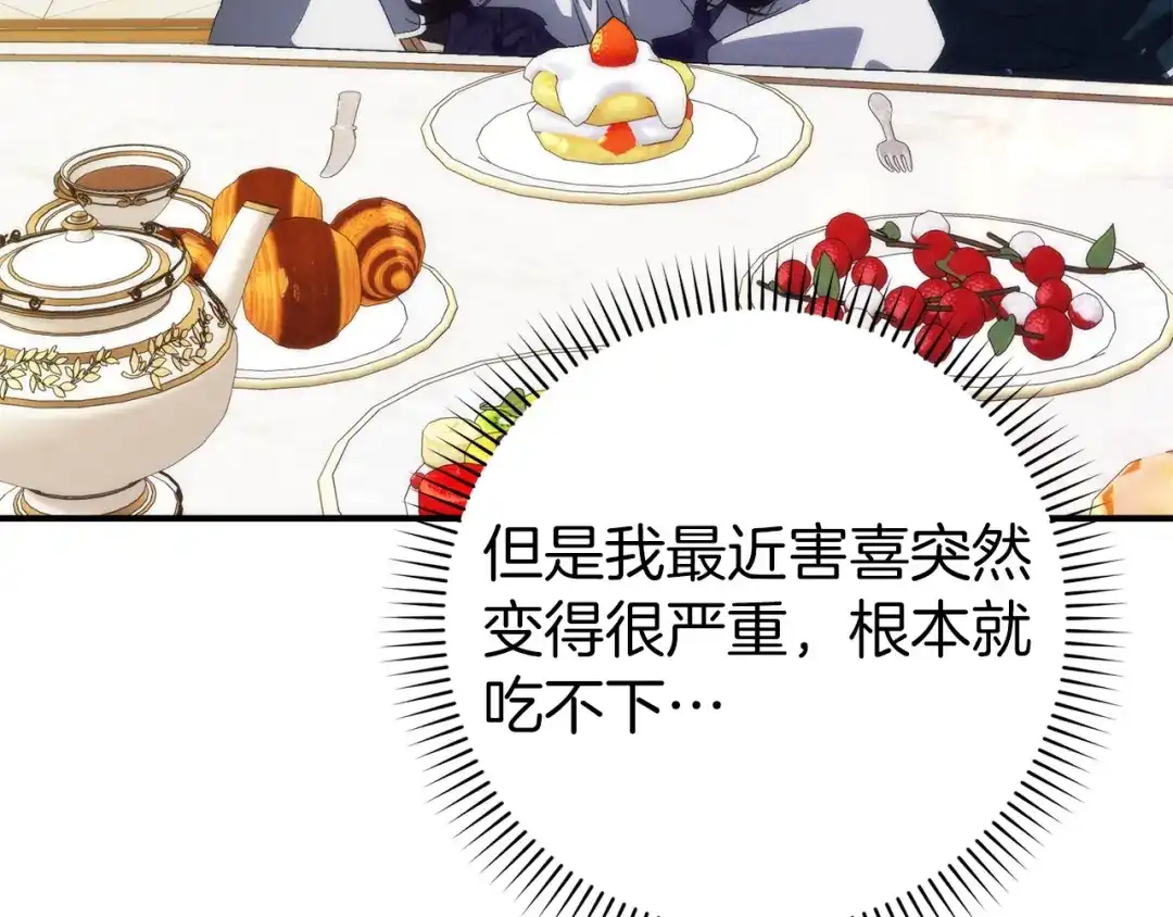 扔掉的渣男，绝不再捡！ 第138话 第69页