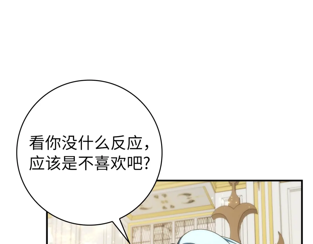 扔掉的渣男，绝不再捡！ 第138话 第71页