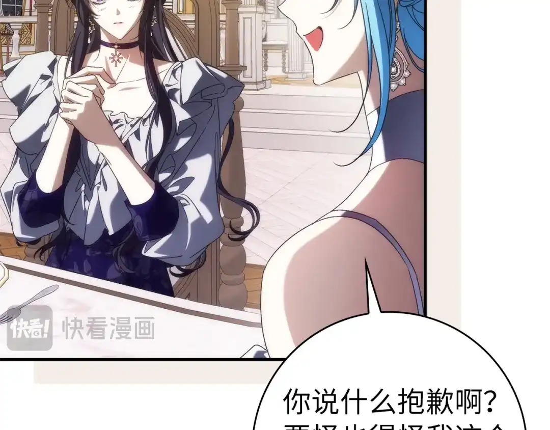 扔掉的渣男，绝不再捡！ 第138话 第75页