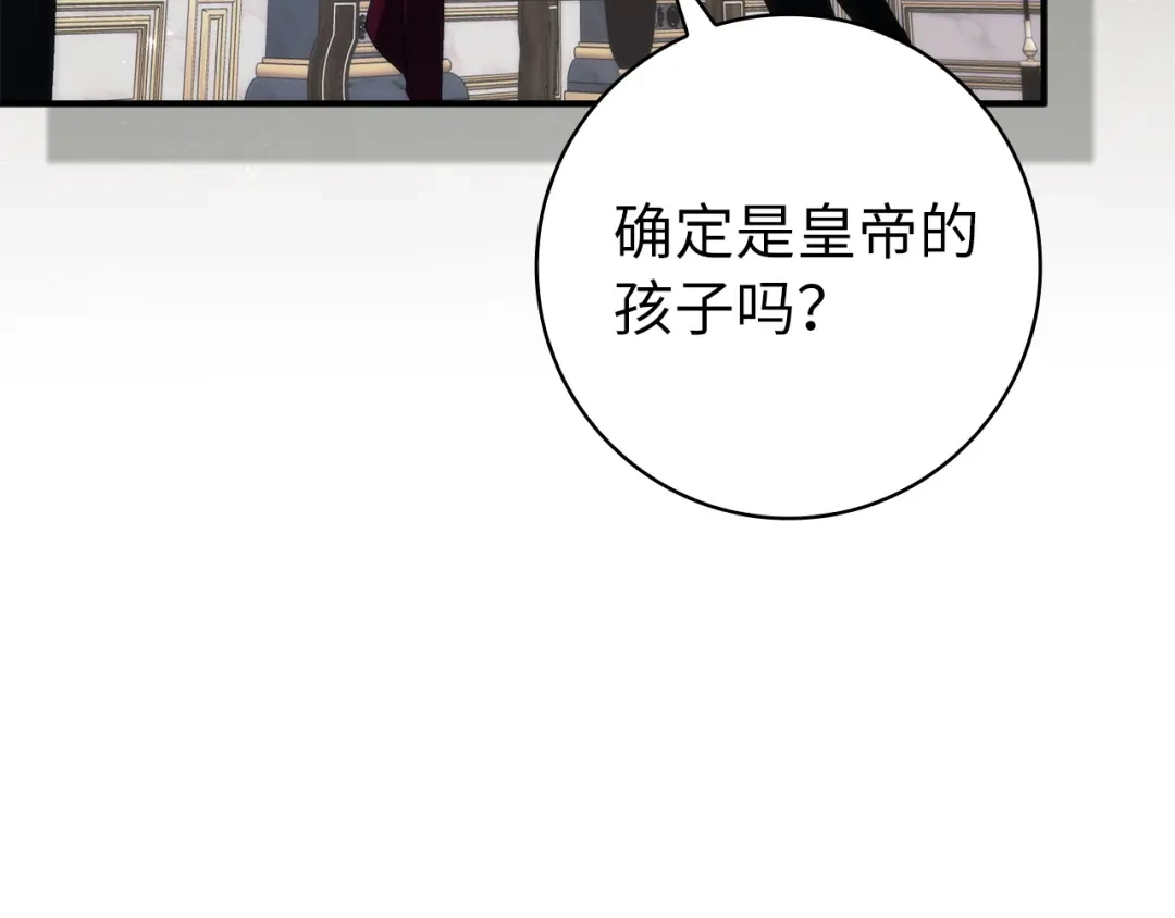 扔掉的渣男，绝不再捡！ 第138话 第8页