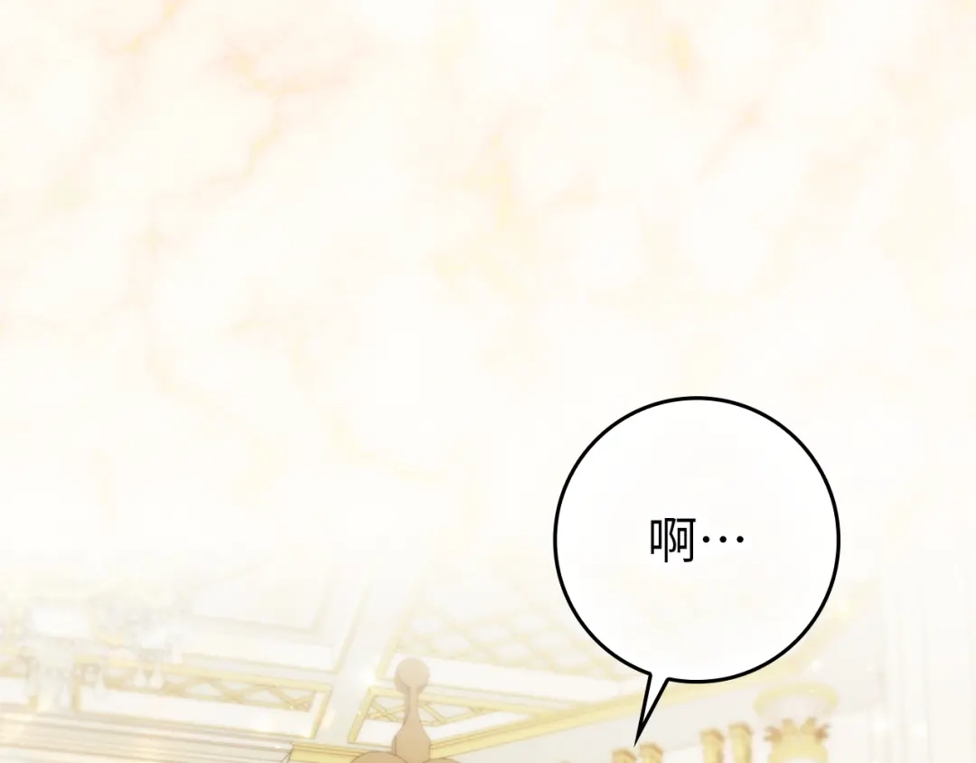 扔掉的渣男，绝不再捡！ 第138话 第80页