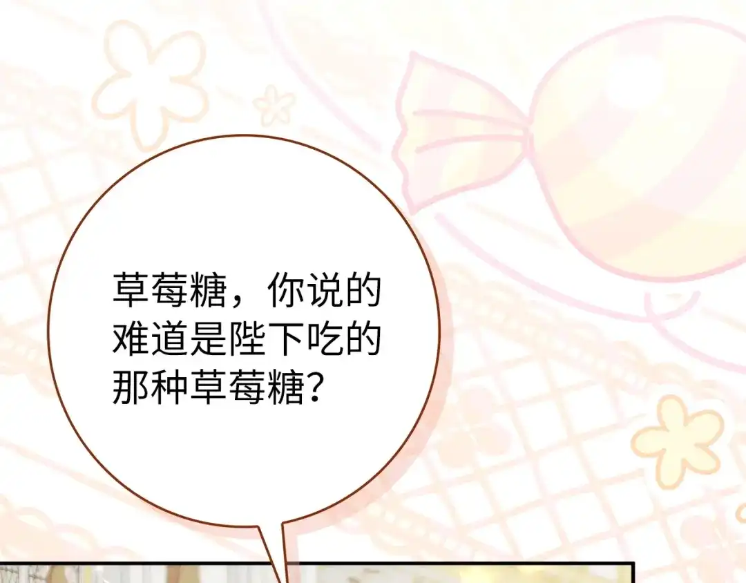 扔掉的渣男，绝不再捡！ 第138话 第91页