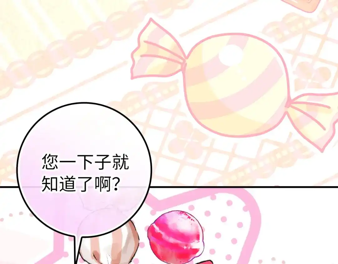 扔掉的渣男，绝不再捡！ 第138话 第94页