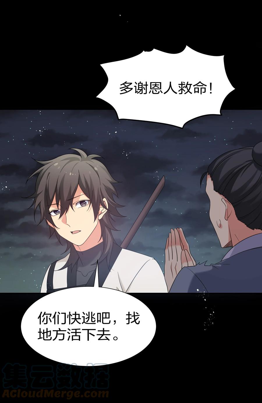 第61页