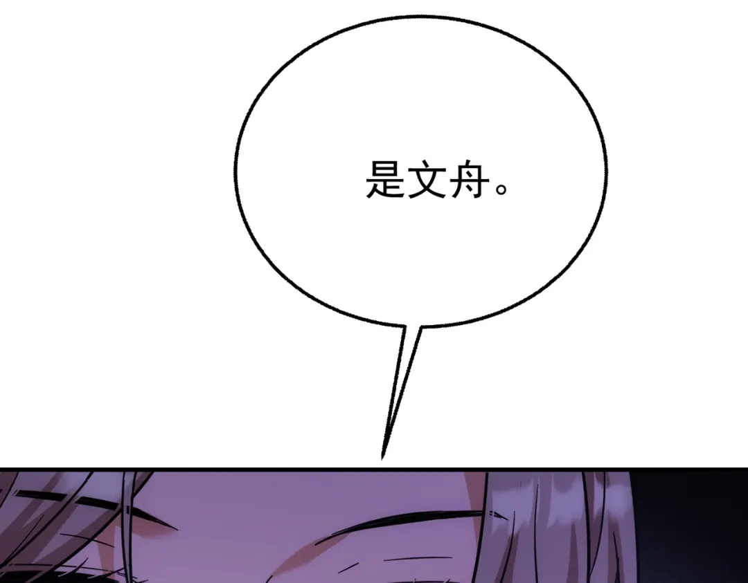 这个男人是真的狗 第51话 布局 第102页