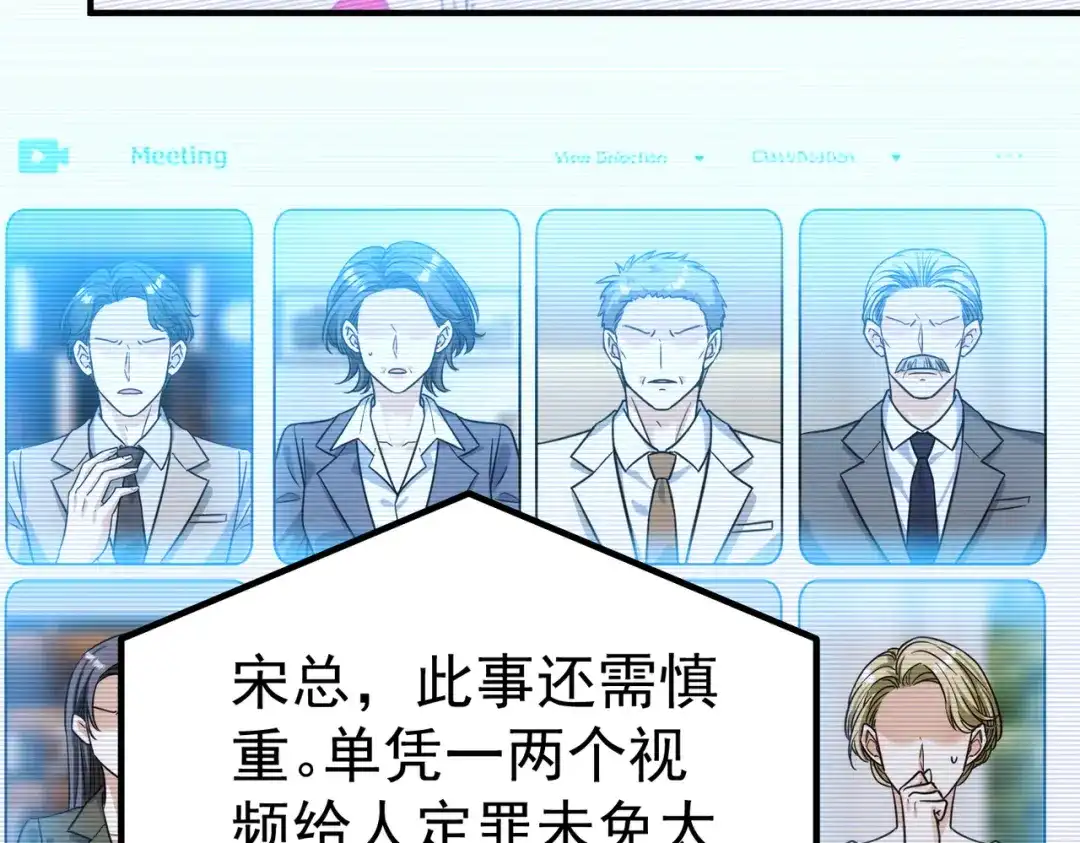 这个男人是真的狗 第51话 布局 第112页