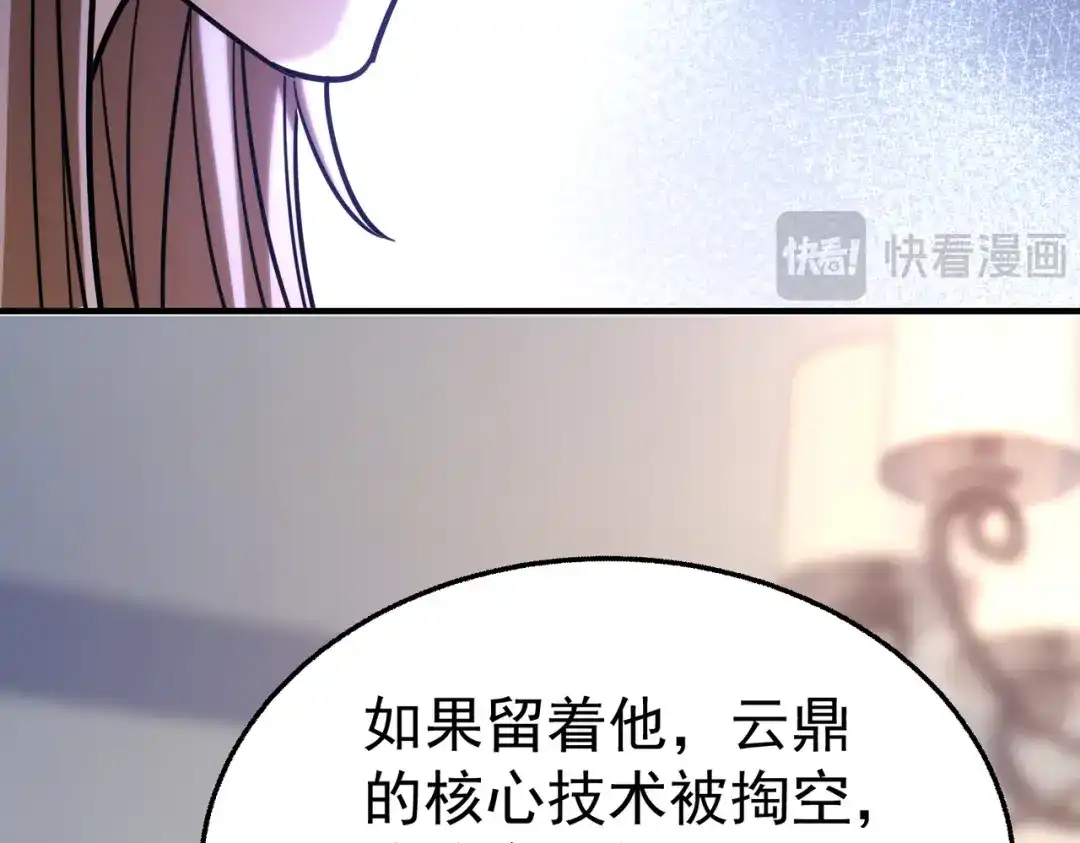 这个男人是真的狗 第51话 布局 第117页