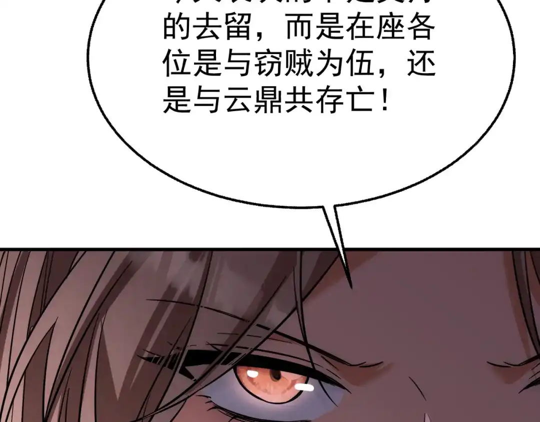 这个男人是真的狗 第51话 布局 第122页