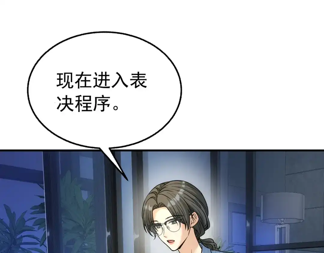 这个男人是真的狗 第51话 布局 第127页