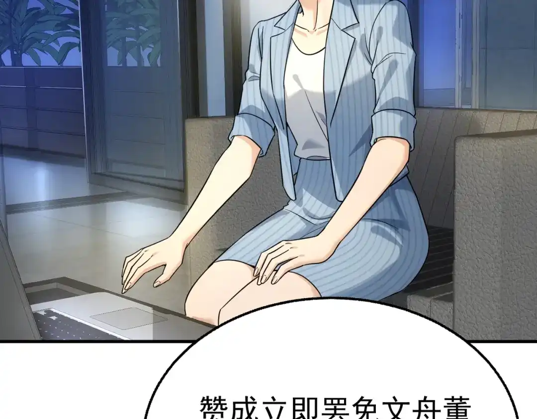 这个男人是真的狗 第51话 布局 第128页