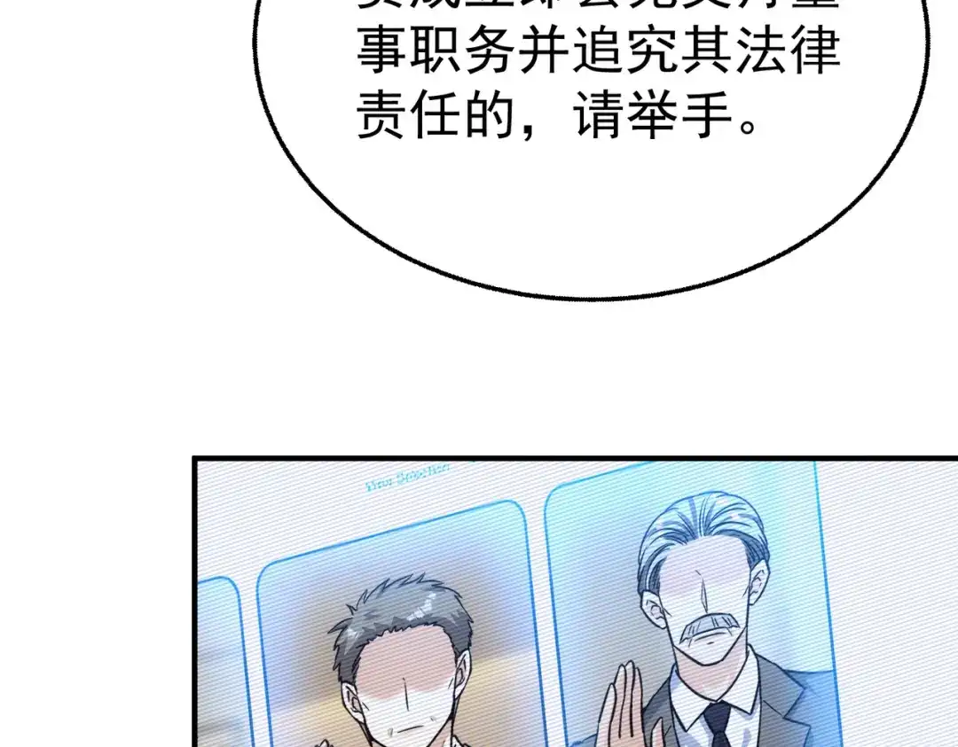 这个男人是真的狗 第51话 布局 第129页