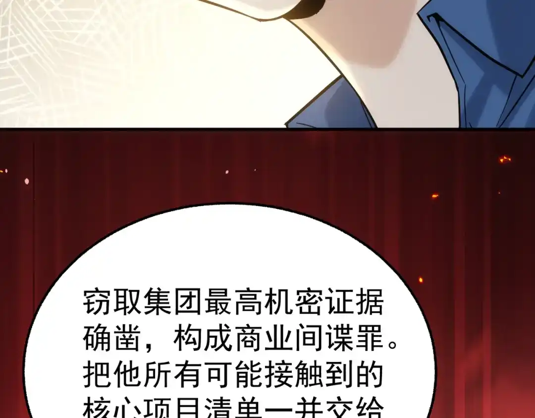 这个男人是真的狗 第51话 布局 第13页