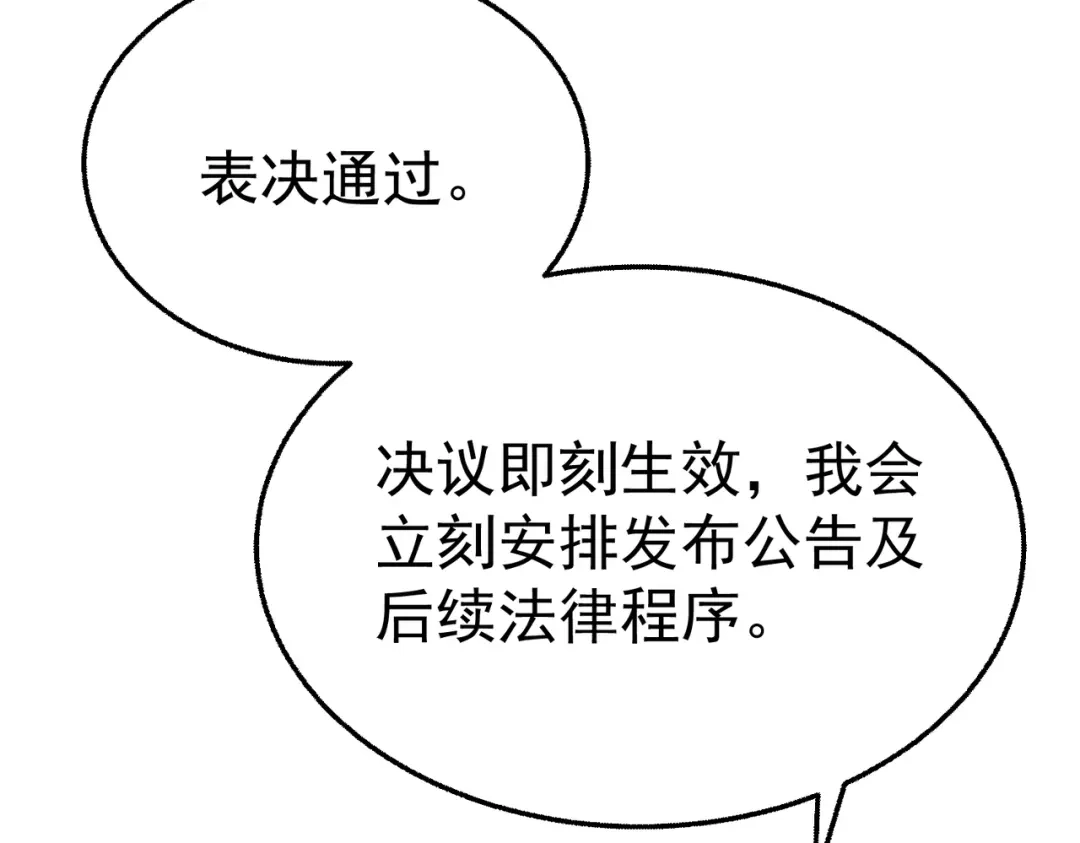 这个男人是真的狗 第51话 布局 第132页