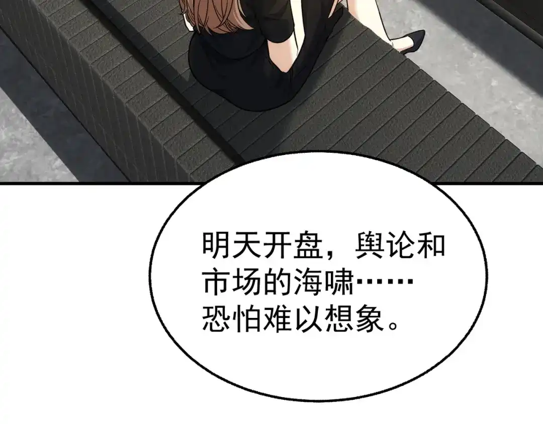 这个男人是真的狗 第51话 布局 第139页
